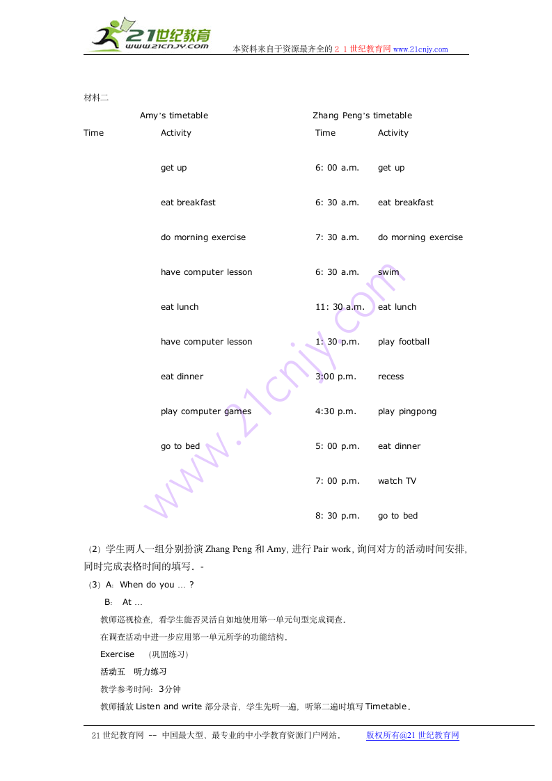 人教pep五年级下英语教案 recycle 1.doc第3页