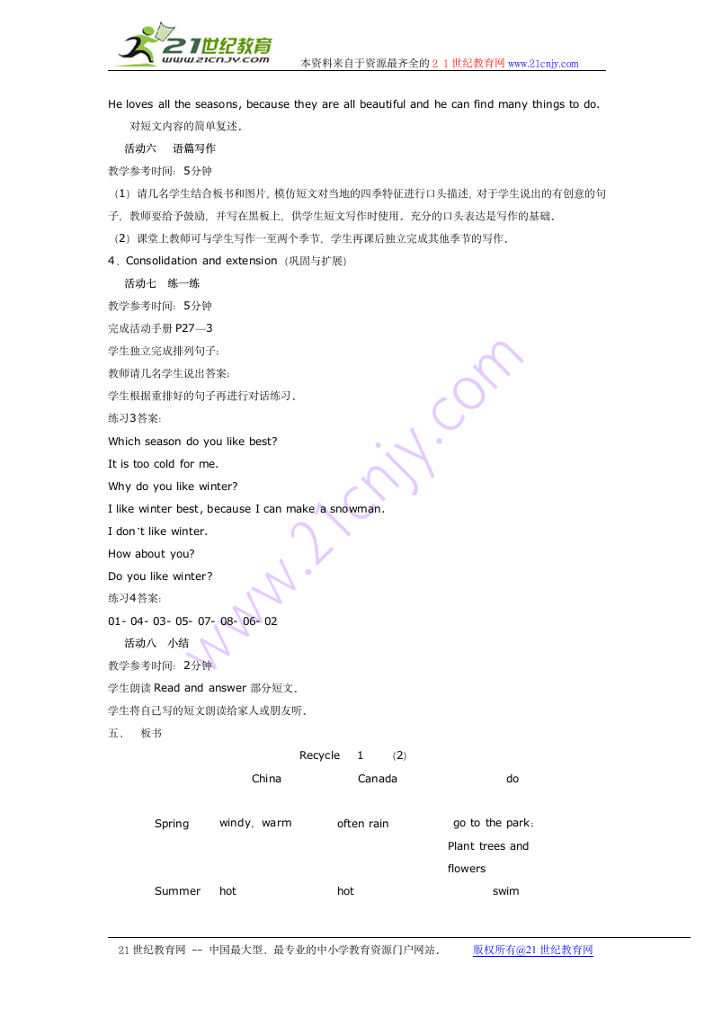 人教pep五年级下英语教案 recycle 1.doc第7页