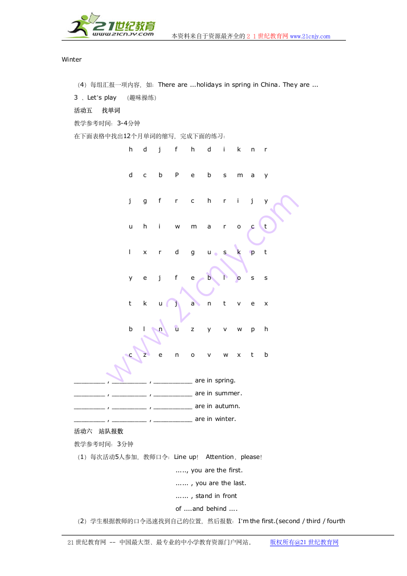 人教pep五年级下英语教案 recycle 1.doc第10页