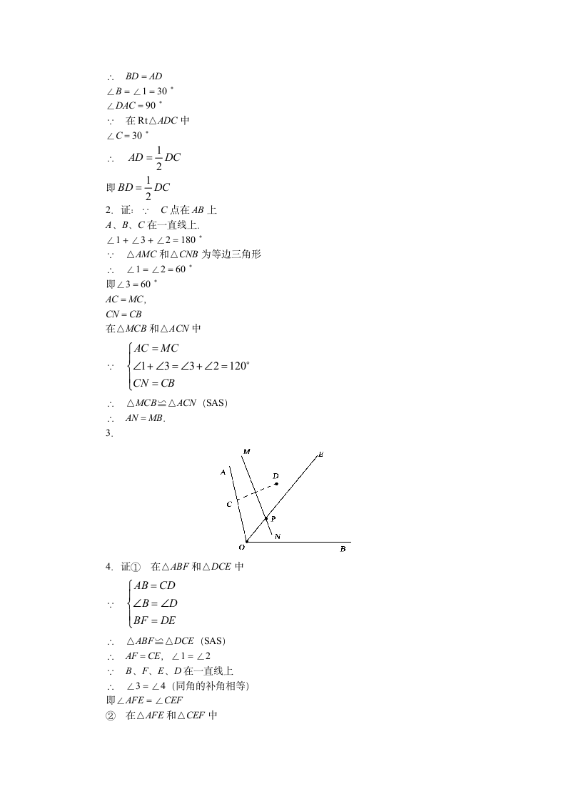 八年级下册数学期末试卷含答案.docx第6页