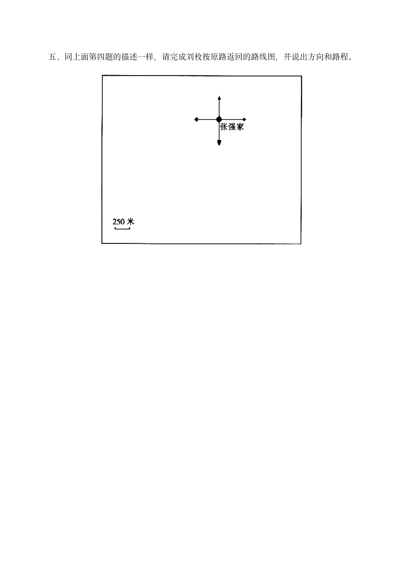 四年级下册数学第二单元试卷.docx第3页