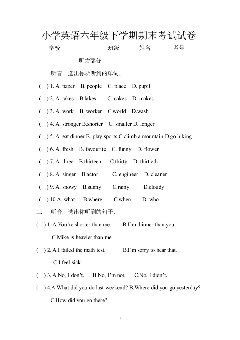 小学英语六年级下学期期末考试试卷.doc第1页