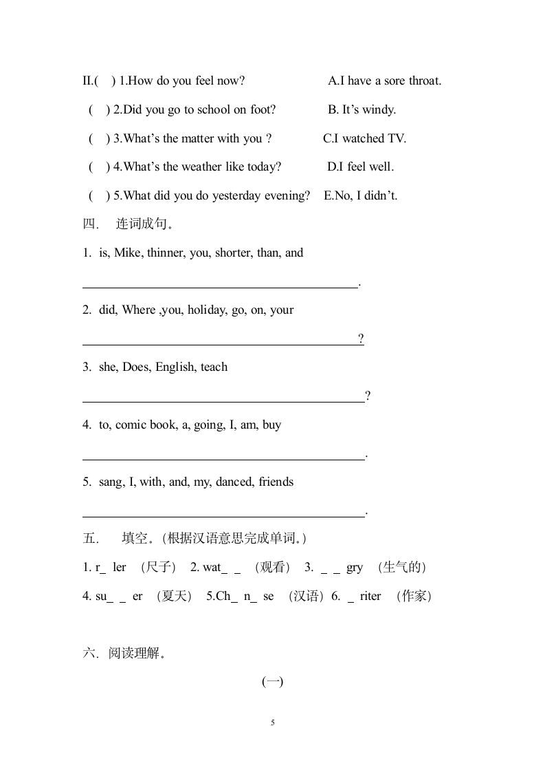 小学英语六年级下学期期末考试试卷.doc第5页