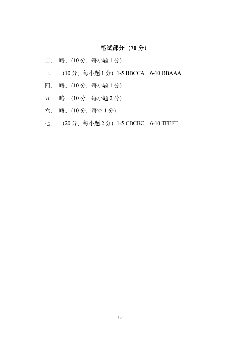 小学英语六年级下学期期末考试试卷.doc第10页