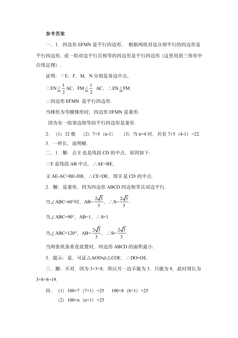 《证明的必要性》综合练习.doc第4页