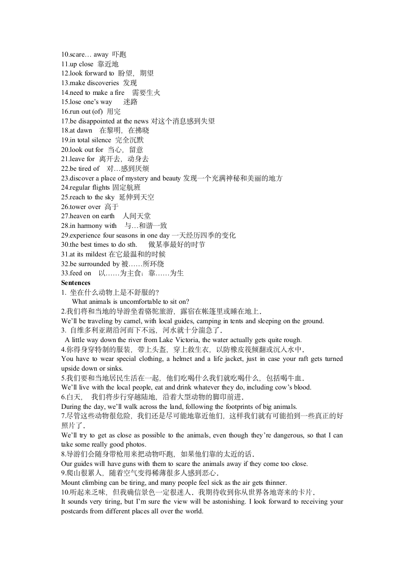 江苏省某市重点中学高二英语导学案：M2 Unit1-3 短语和词组（牛津译林版）.doc第3页