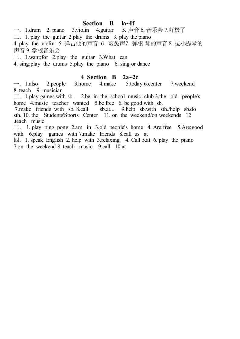 人教版七年级英语下册【单词，短语，句子，小练笔】Unit 1 Can you play the guitar？Section B（含答案）.doc第3页