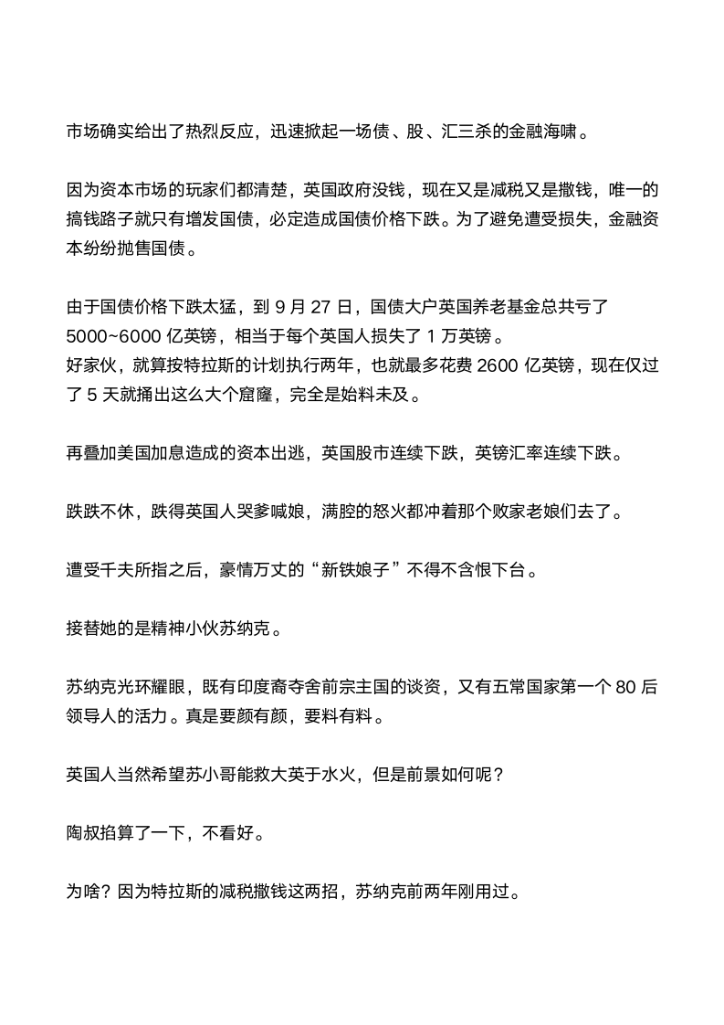 二百年资本主义兴衰史的启示第2页