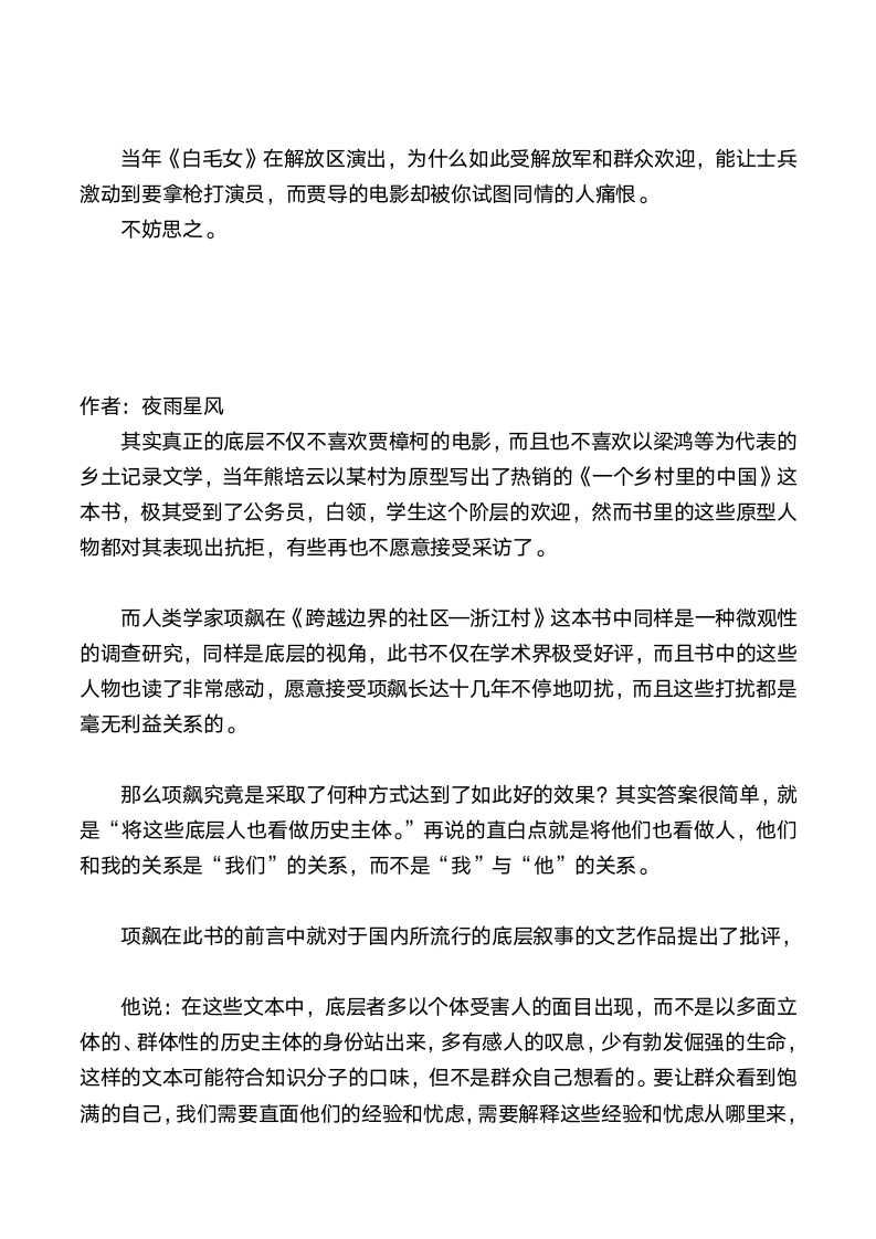 表现国内苦难的影视作品是为什么第3页