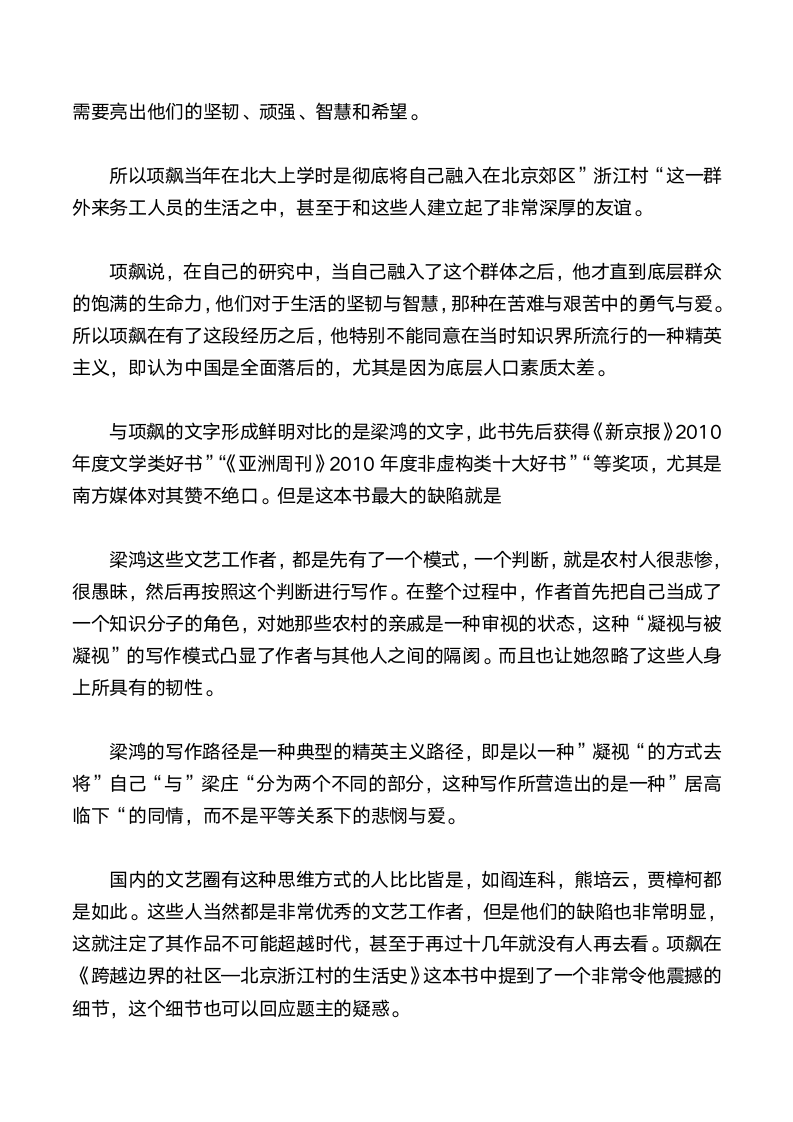 表现国内苦难的影视作品是为什么第4页