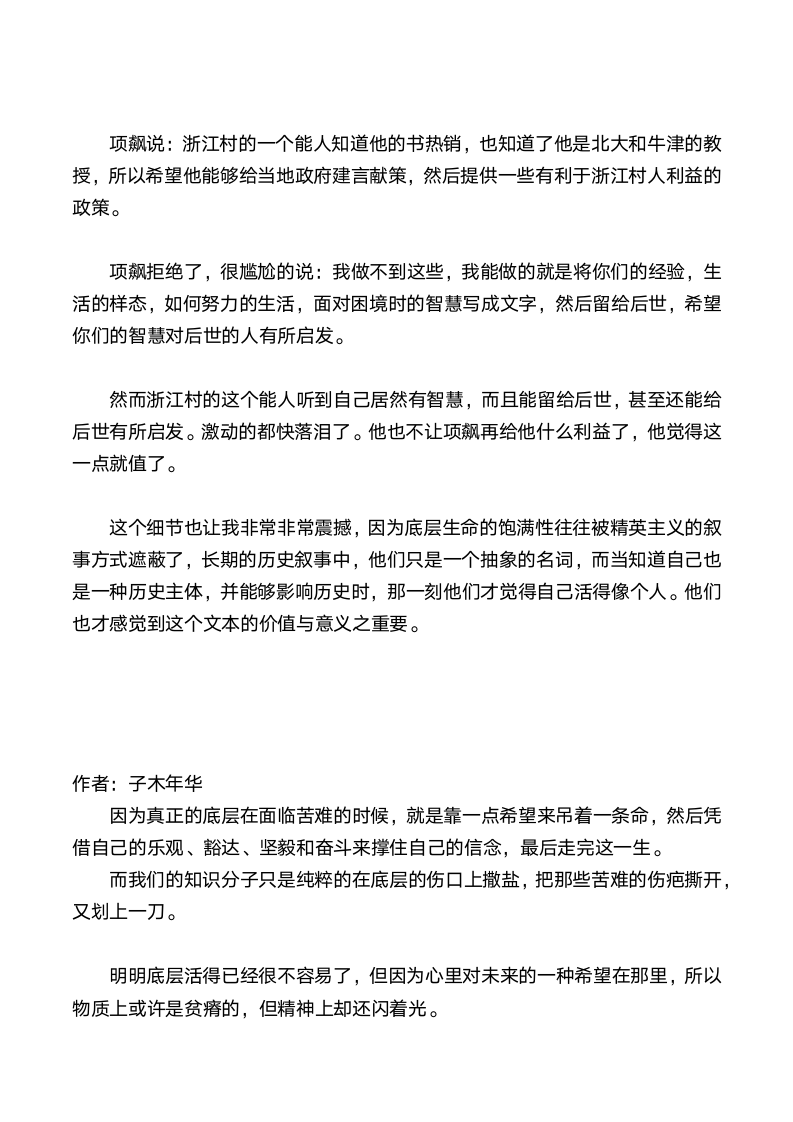 表现国内苦难的影视作品是为什么第5页