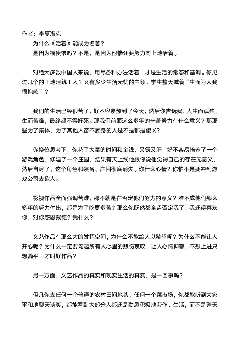 表现国内苦难的影视作品是为什么第8页