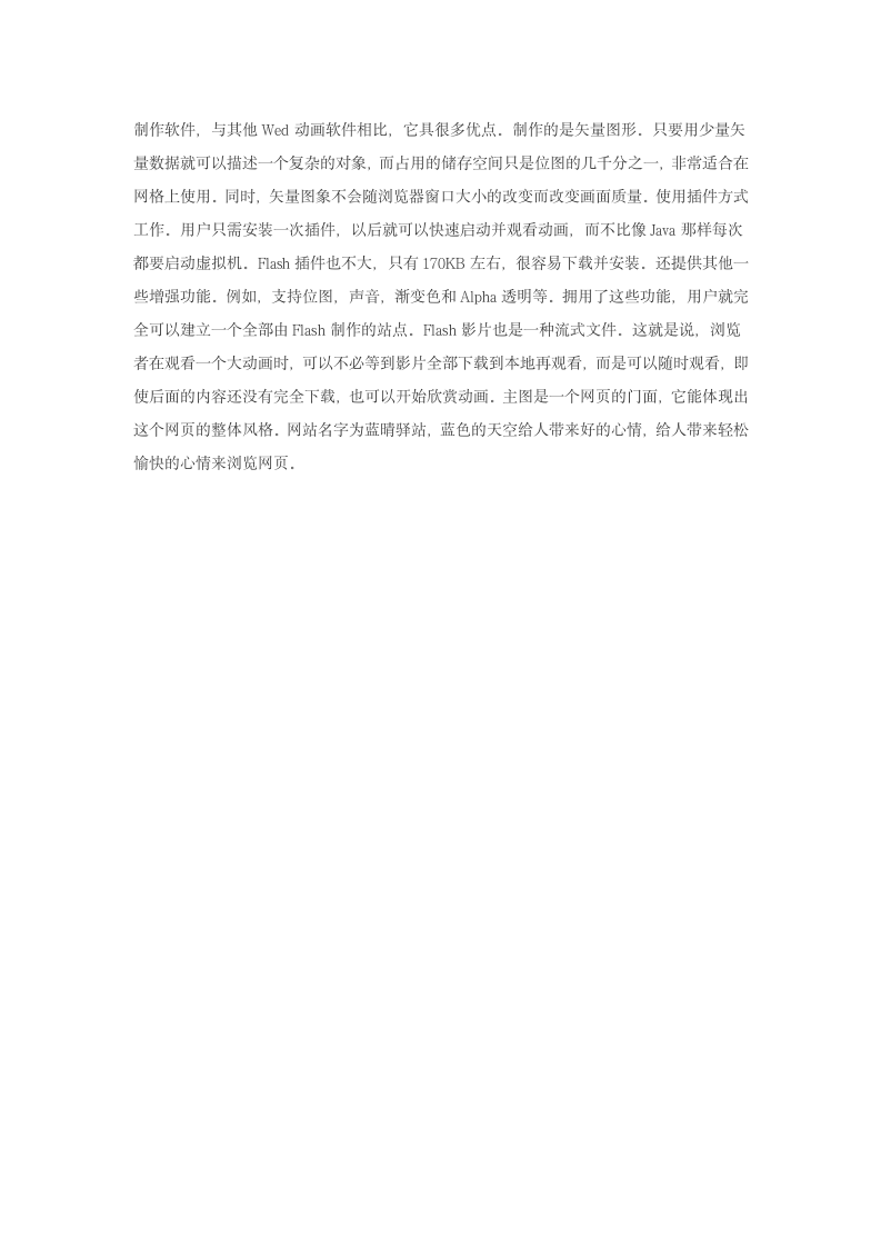 计算机实习报告1000字(一).doc第3页