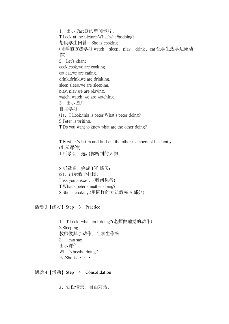 小学英语湘少版四年级下册《Unit 5 Peter is writing》教学设计.docx第2页