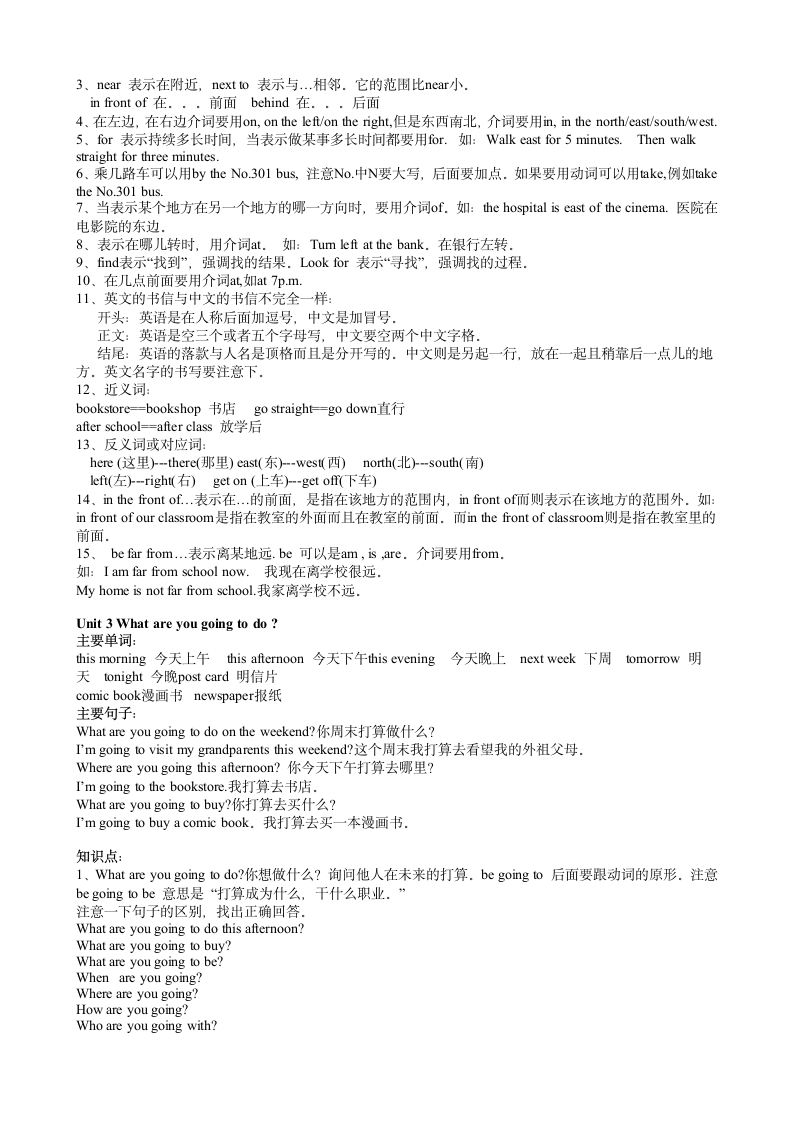 六年级英语上册知识点大盘点.doc第2页