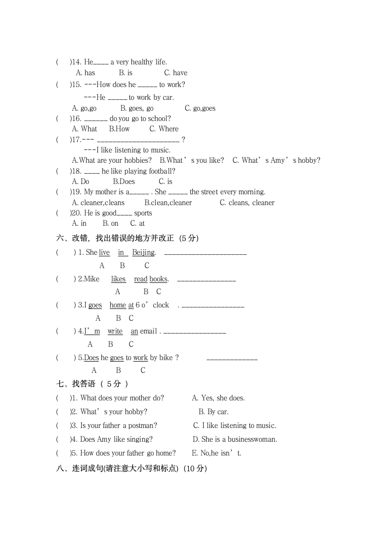 六年级英语上册期末测试卷.docx第3页