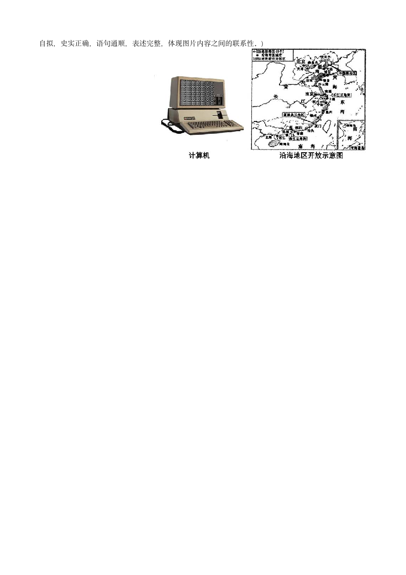 2022年河南省中考九年级历史模拟考试试卷（无答案）.doc第5页