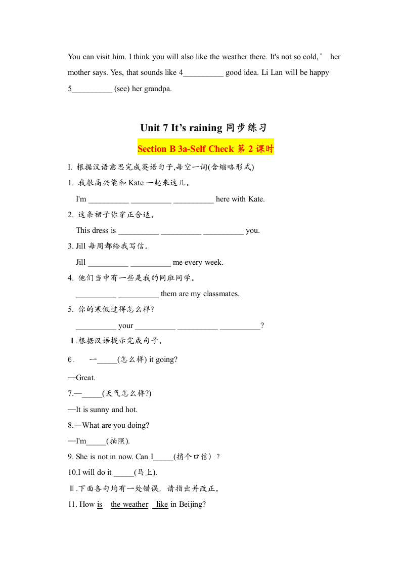 Unit 7 It's raining Section B 3a-self check单词短语精练（含答案，共2课时）人教版七年级下册.doc第2页