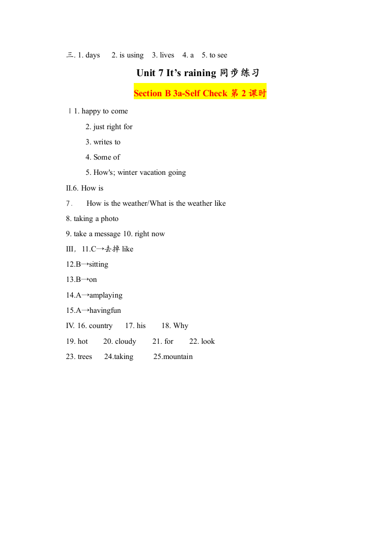 Unit 7 It's raining Section B 3a-self check单词短语精练（含答案，共2课时）人教版七年级下册.doc第4页