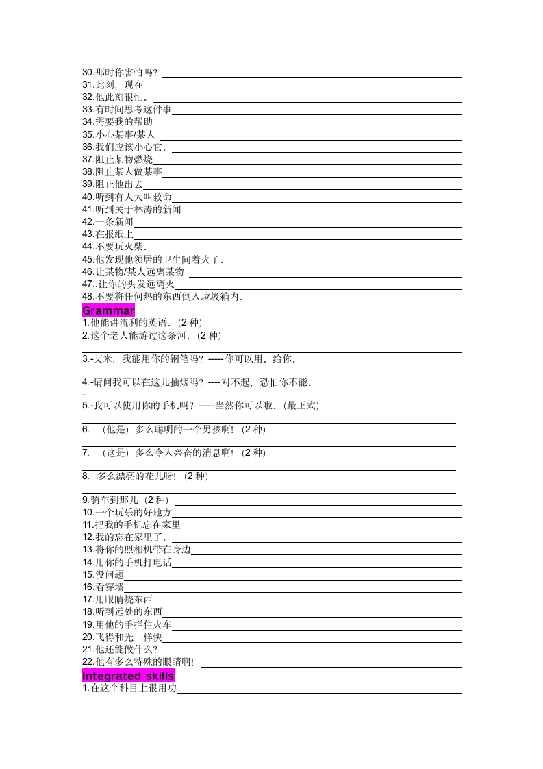 Unit 7 Abilities 短语句型整理默写纸  背诵 2022-2023学年牛津译林版英语七年级下册（含答案）.doc第2页