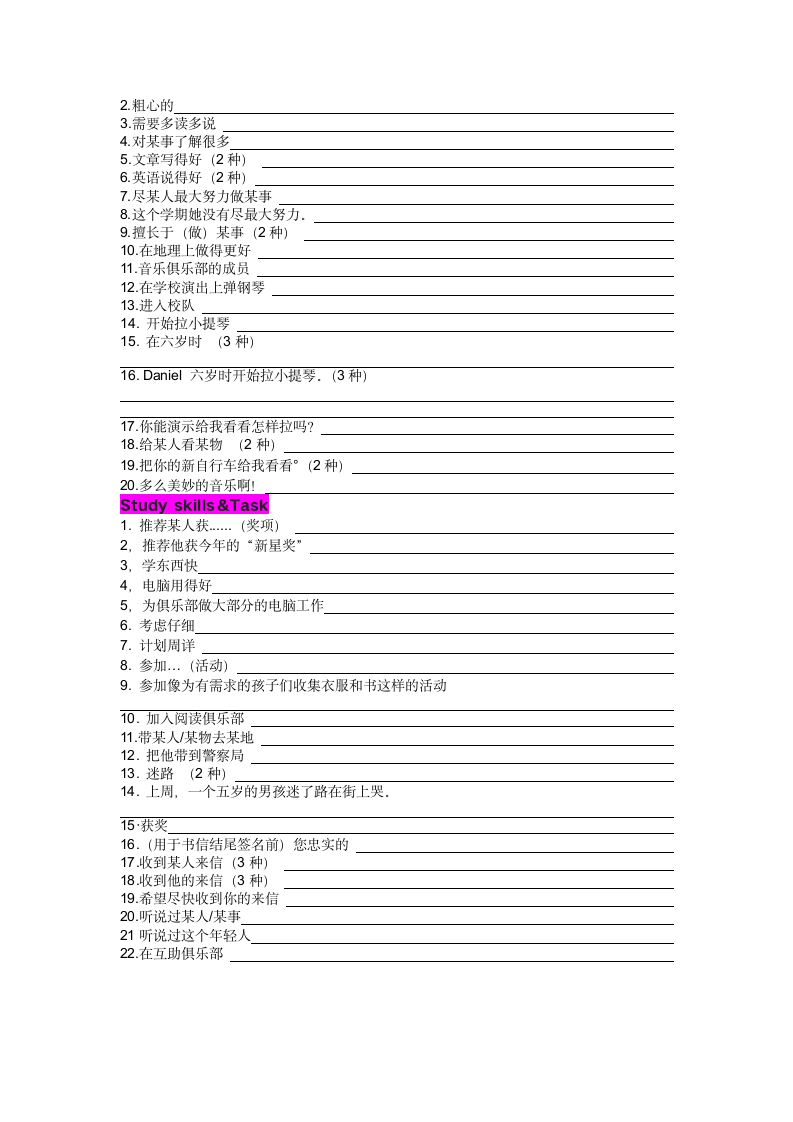 Unit 7 Abilities 短语句型整理默写纸  背诵 2022-2023学年牛津译林版英语七年级下册（含答案）.doc第3页