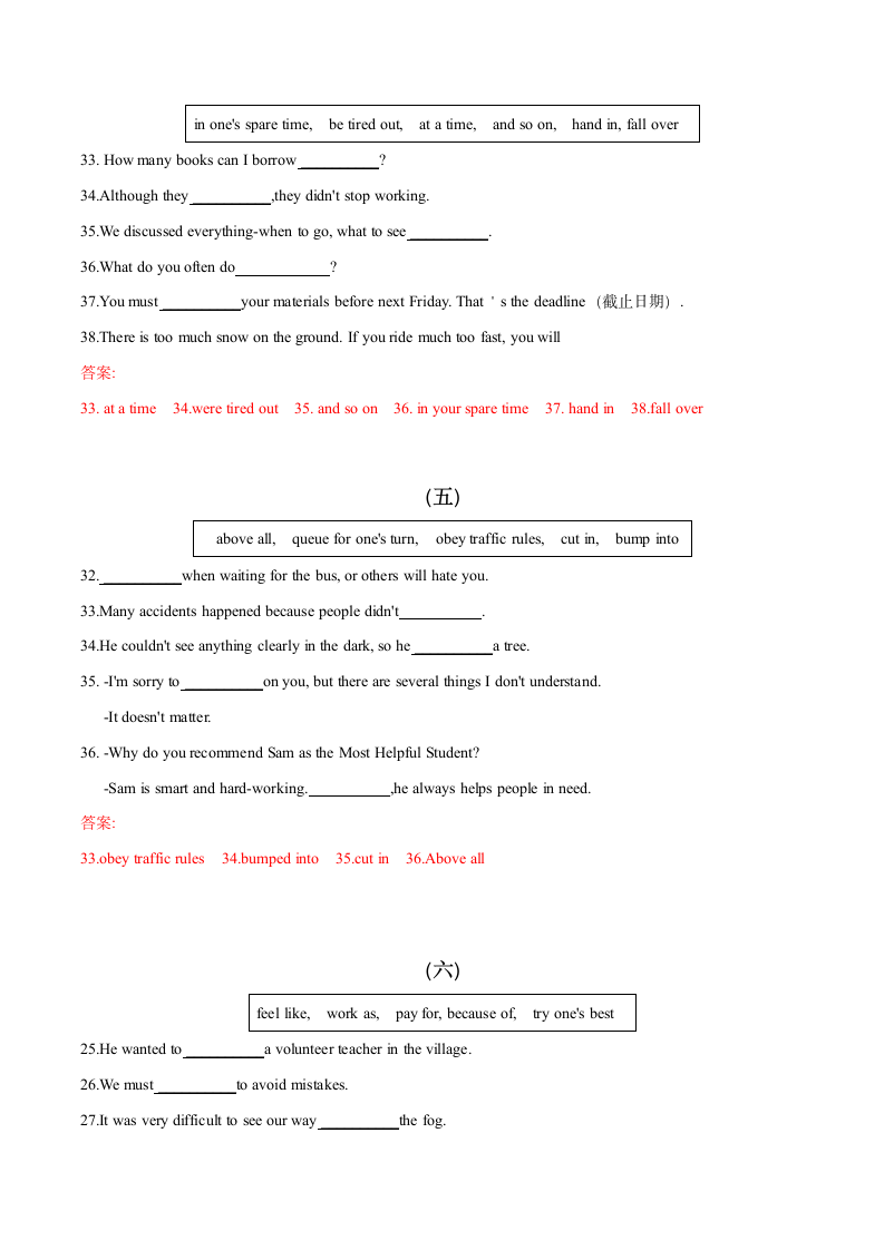 2021-2022学年牛津译林版英语八年级下册期末冲刺满分系列-专题2-完成句子和短语填空（WORD版含答案）.doc第6页