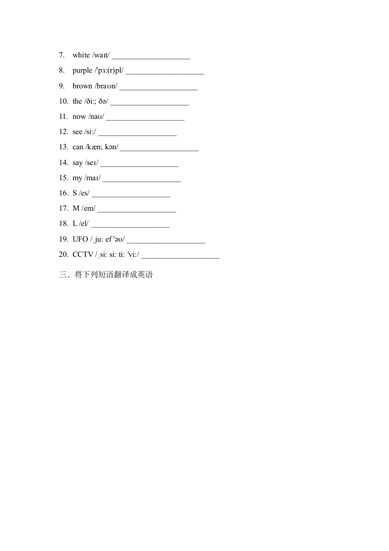 Starter Unit 3 What color is it ？单词、短语、句子默写 2022-2023学年人教版英语七年级上册（含答案）.doc第2页