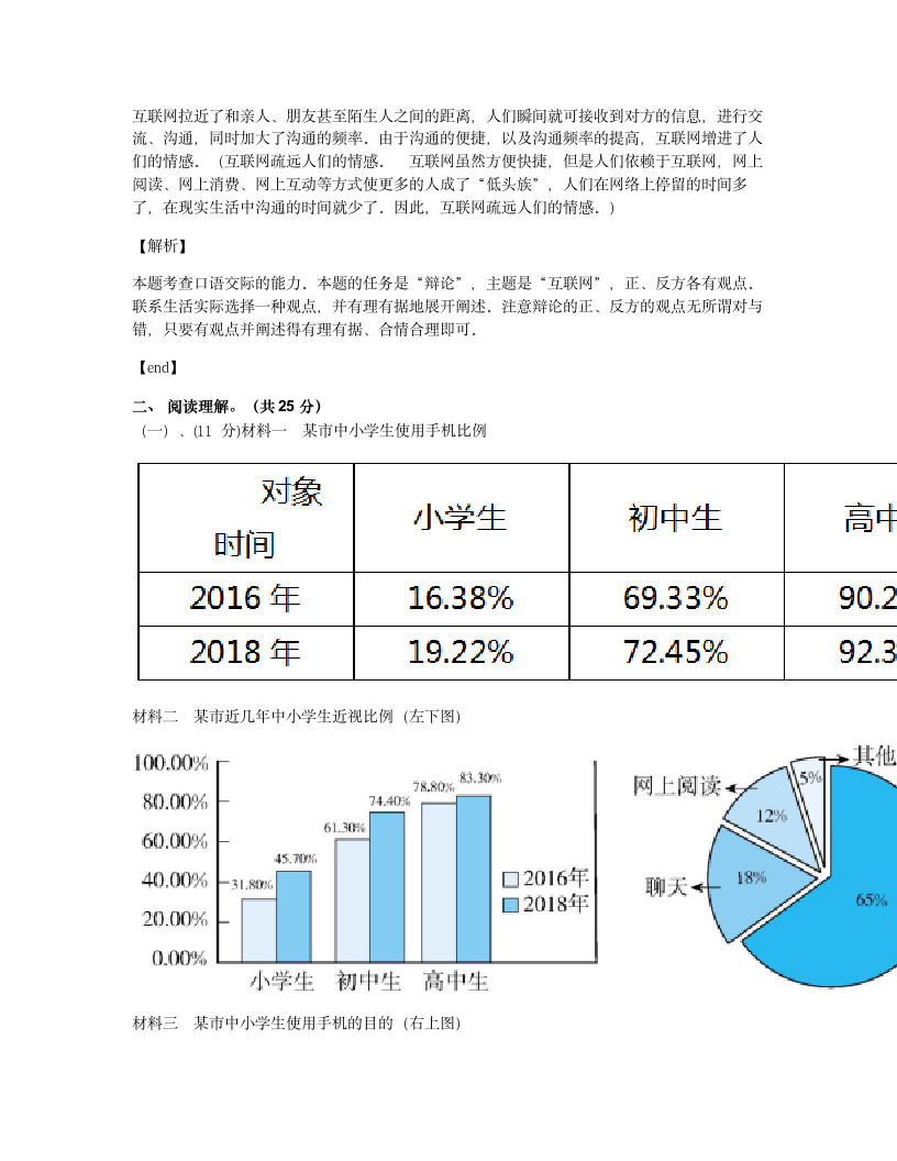 期末测试.docx第6页