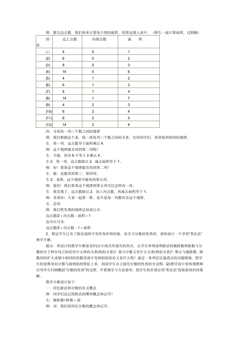 电大作业答案第5页