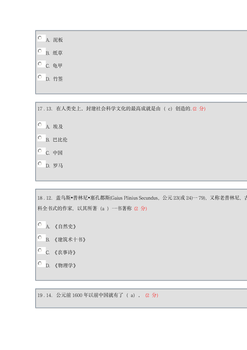 电大作业第6页