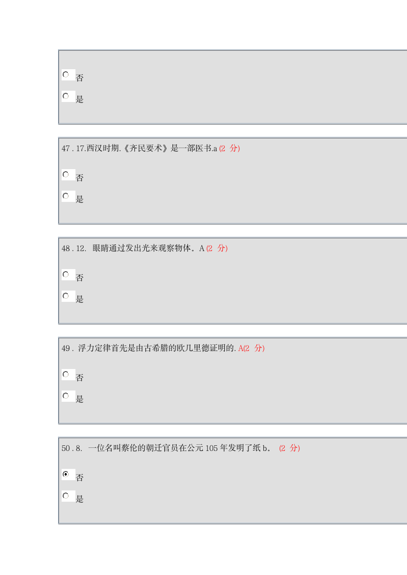 电大作业第15页