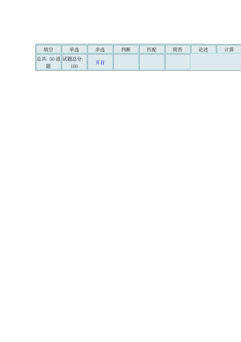 电大作业第16页