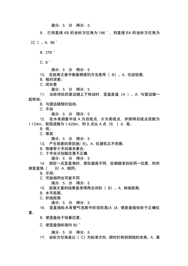 奥鹏专科测量学在线作业及答案第2页