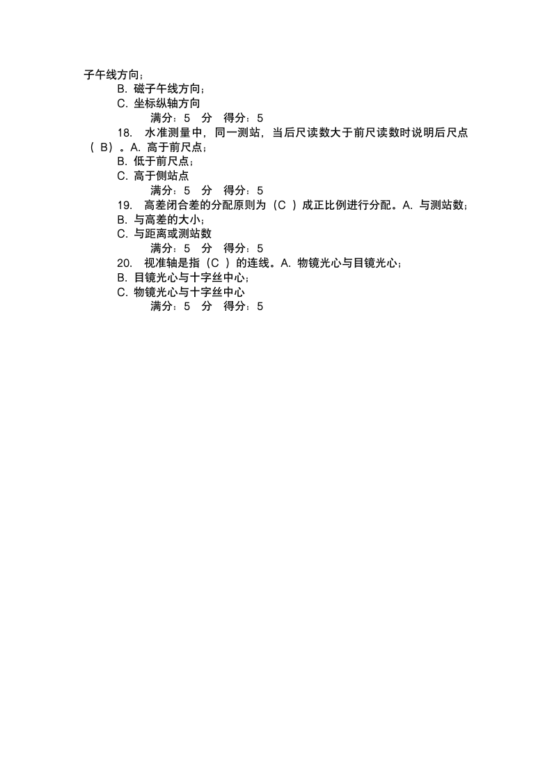 奥鹏专科测量学在线作业及答案第3页