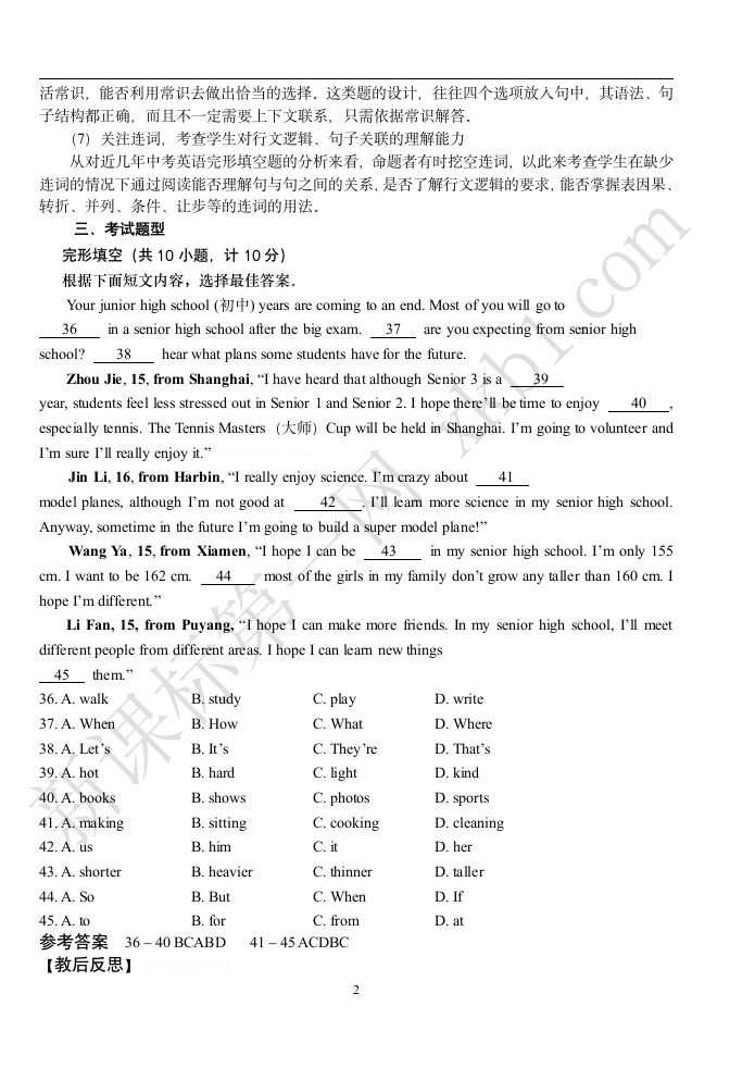 完形填空初中英语第2页