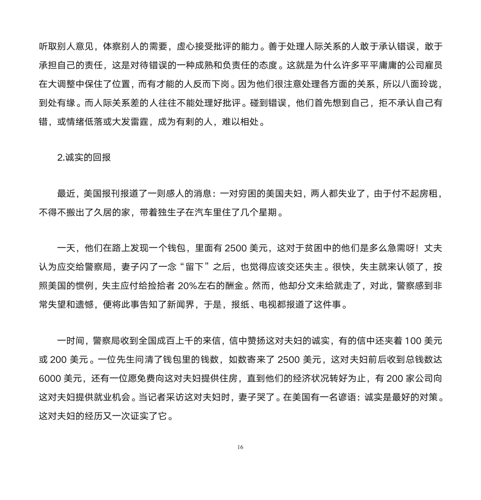 英语翻译练习册第16页