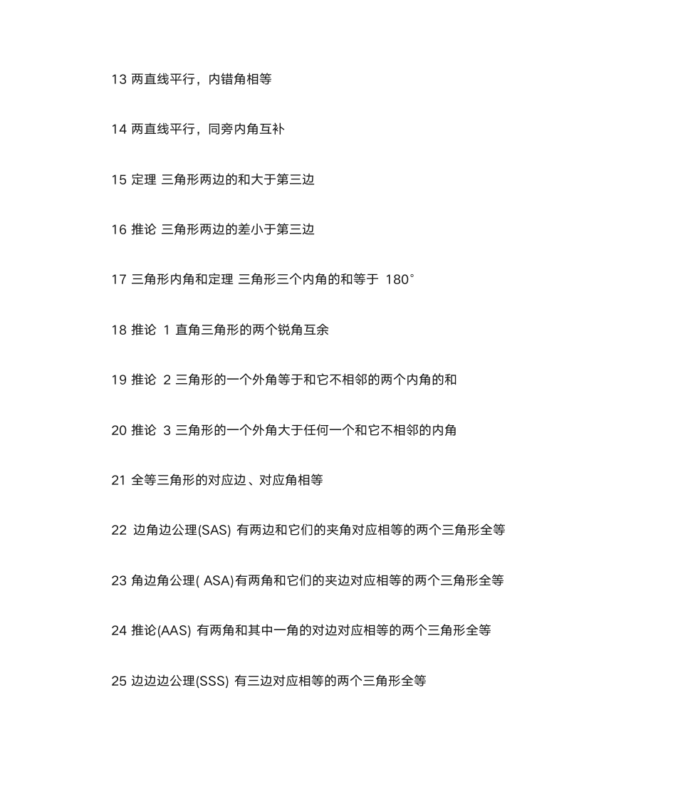 八年级下册数学第2页