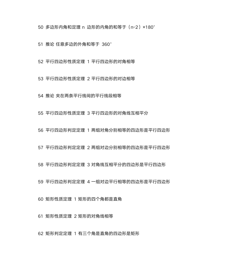 八年级下册数学第5页