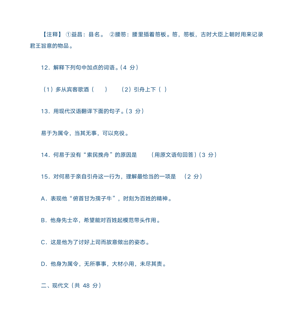 学生周报九年级答案第4页