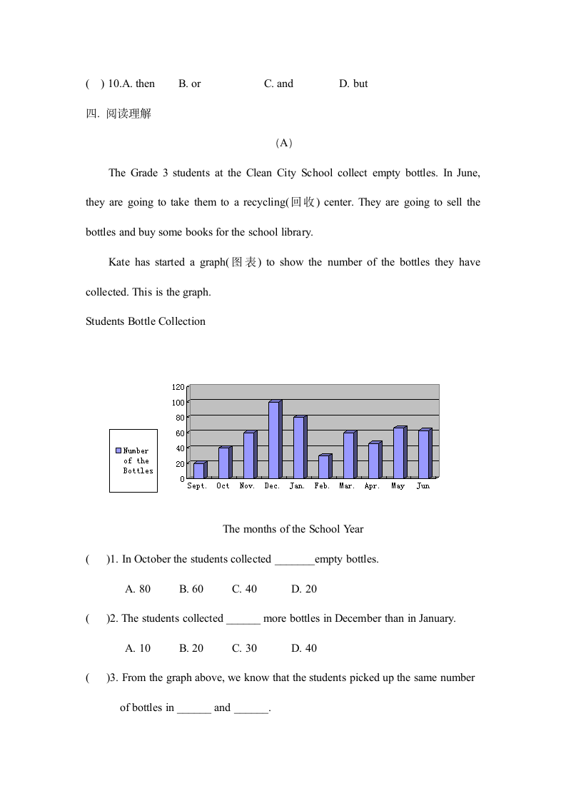 新目标英语九年级英语上册Unit8单元试卷及答案第5页