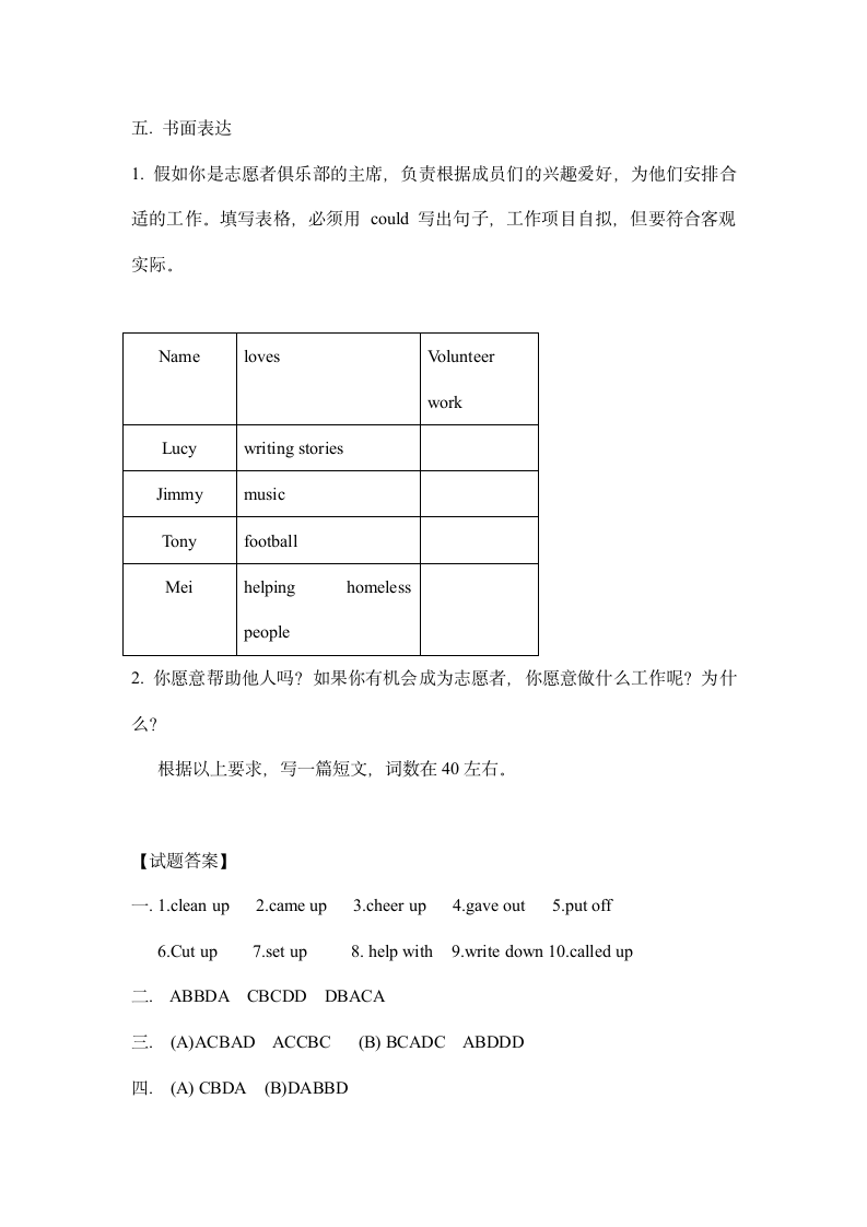 新目标英语九年级英语上册Unit8单元试卷及答案第8页