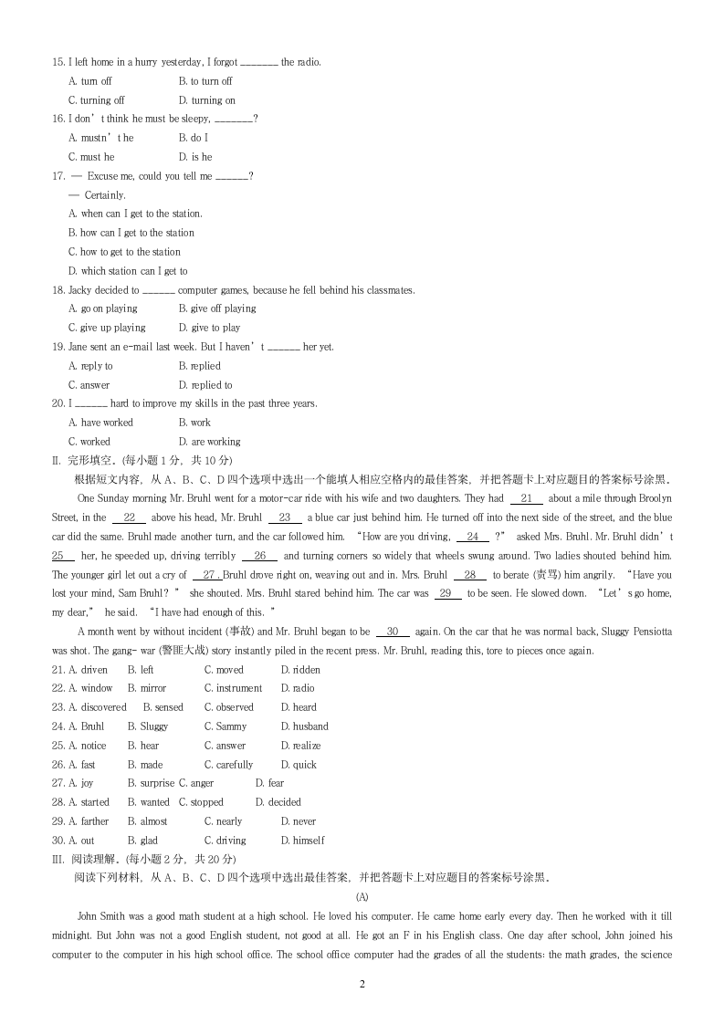 仁爱版英语九年级上册期末试卷及答案第2页