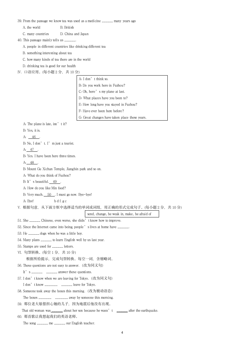 仁爱版英语九年级上册期末试卷及答案第4页