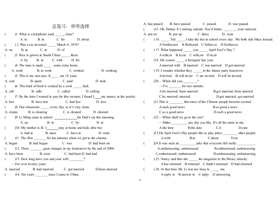 九年级英语上册复习题(辅导)第9页