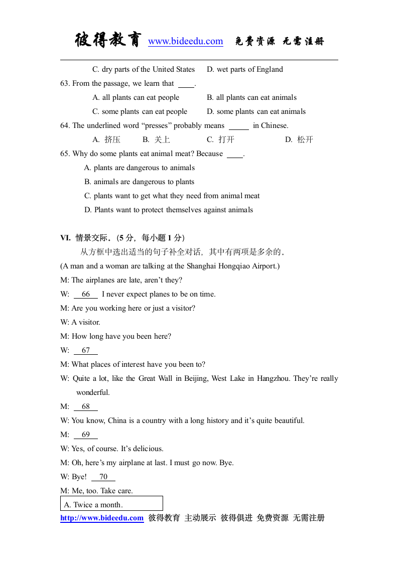 仁爱版九年级英语上册期中测试题 未答案第6页