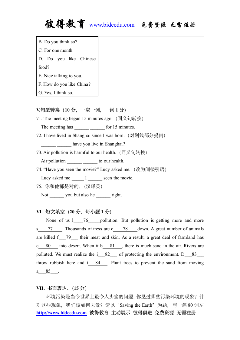 仁爱版九年级英语上册期中测试题 未答案第7页