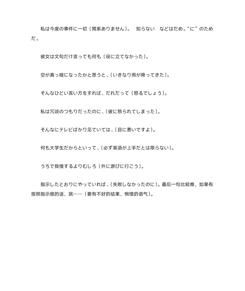 2013日语专四答案第6页