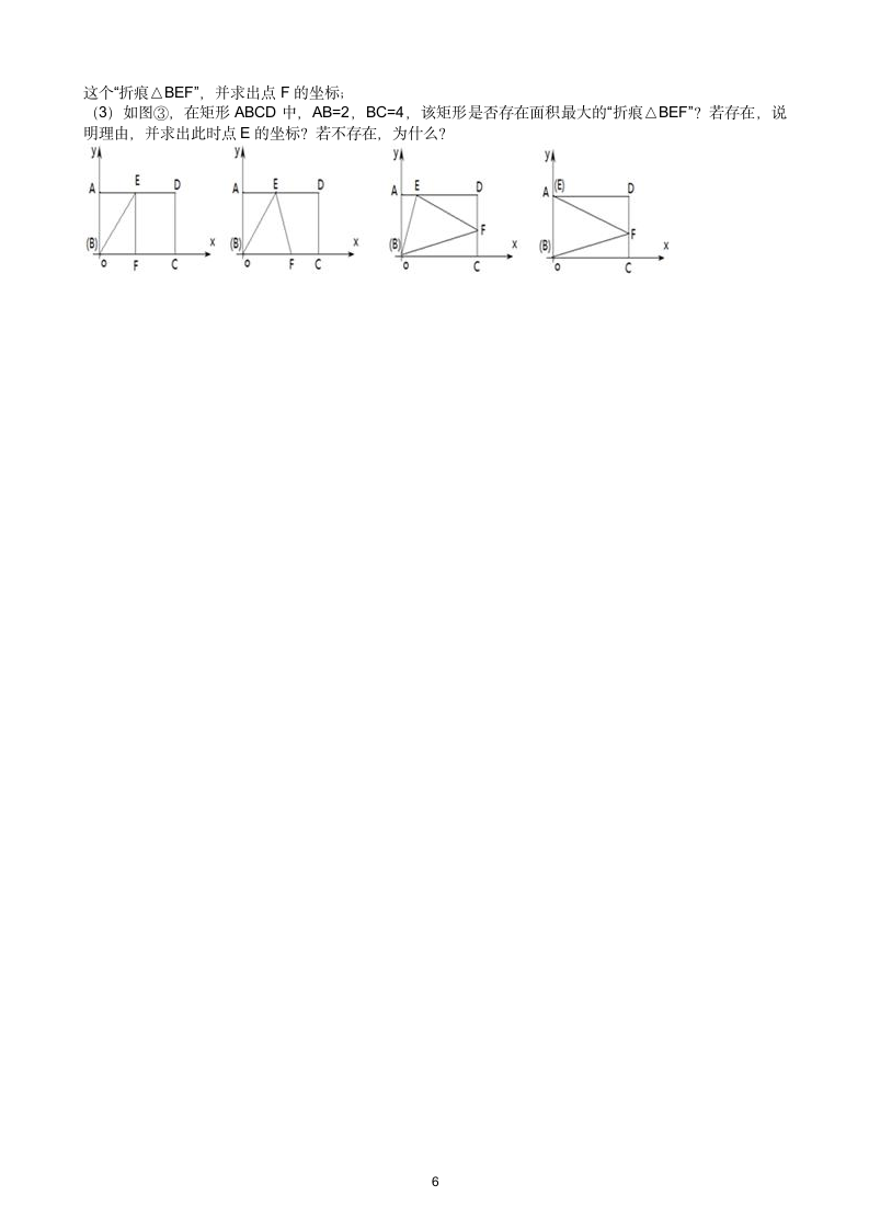 2011年陕西中考数学第6页