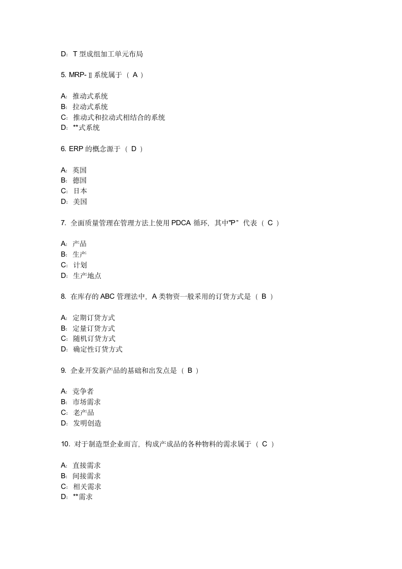 2015奥鹏网络教学生产与作业管理作业答案第4页