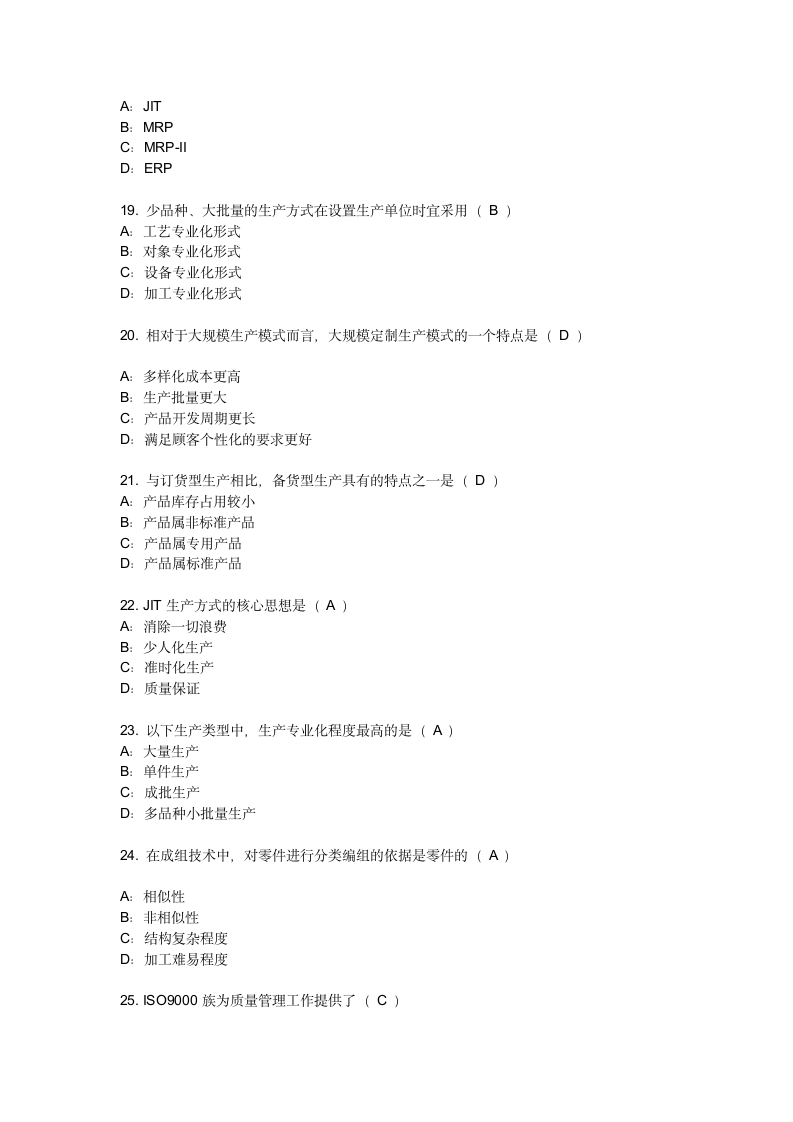 2015奥鹏网络教学生产与作业管理作业答案第6页